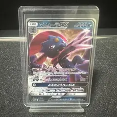 マニューラGX サン&ムーン スターターセット TAG TEAM GX「ブラッ…のサムネイル