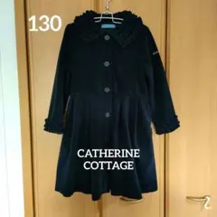 130 キャサリンコテージ フリル付きコート ダークネイビー フリース 【美品】