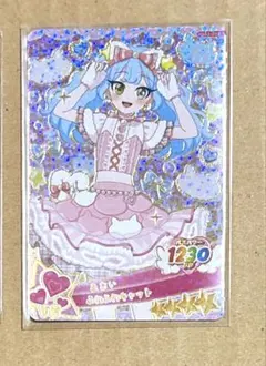 おねがいアイプリ 1弾 ふわふわキャット あおい 星4