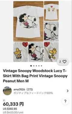 2026年最新】スヌーピー ルーシー tシャツの人気アイテム - メルカリ