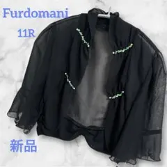 Furdomani ビジュー付 シフォンボレロ 黒 11R フォーマル 結婚式