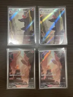 ヒトカゲ　リザード　ARセット　ポケモンカード151