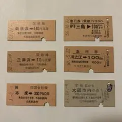 国鉄硬券 特急券等 123枚セット Yahoo!オークション - 「国鉄硬券」の落札相場・落札価格