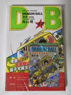 ドラゴンボール 2巻 香港限定 単行本 特典カード付き 鳥山明 - メルカリ