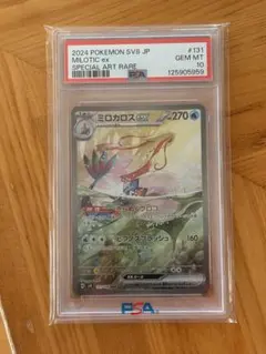 PSA6】ミロカロスex 004/015 1ED 2005年 ポケカ - メルカリ