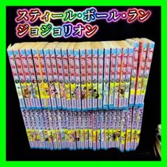 【美品多数】スティール・ボール・ラン ジョジョリオン 全巻セット 第7部 第８部