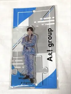 【新品未開封】Aぇ! group 正門良規　アクリルスタンド