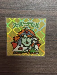 ビックリマンシール スーパーデビル Amazon.co.jp: 旧ビックリマンシール ビックリマンシールスーパー