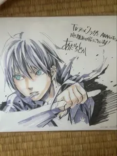 ノラガミ