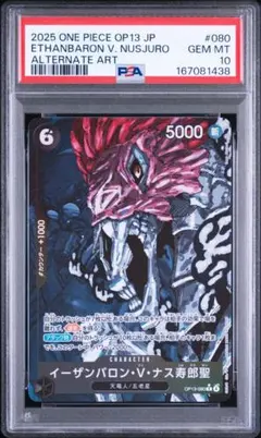 ワンピースカード ワンピカード ゲッコー・モリア リーダー パラレル