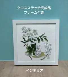 【専用】クロスステッチ完成品 パリシリーズ5点 ヴェロニク・アンジャンジェ お 得 な 通販 サイトハンドメイド・手芸 - 【専用】クロス