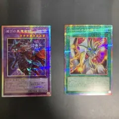 遊戯王　滅びの黒魔術師　ティマイオスの眼光　プリズマ　プリシク