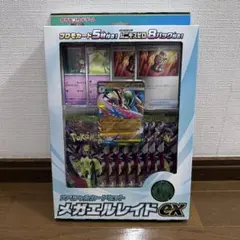【未開封】メガエルレイドex スペシャルカードセット