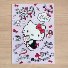 フコク生命 ハローキティ オリジナルクリアファイル 40周年記念デザイン 非売品
