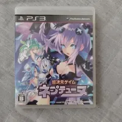 超次元ゲイム ネプテューヌ