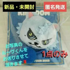 ☺️新品未開封☺️三代目★KINGDOM★登坂広臣★キャラクターヘアゴム★ルーヴ