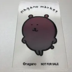 ナガノマーケット レンチキュラーカード ナガノのくま ノベルティ