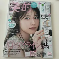 美的 2022年 6月号