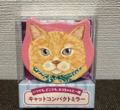 KALDI カルディ キャットコンパクトミラー（茶トラ＆クロ）のサムネイル