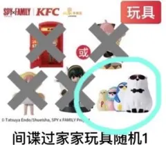 中国限定　KFC スパイファミリー　ボンド　マトリョーシカ　ノベルティ