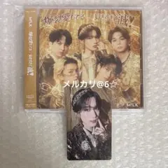 M!LK 爆裂愛してる 好きすぎて滅 通常盤 山中柔太朗 トレカ CD