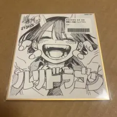 ルリドラゴン　販促ポスター　1巻　非売品 TSUTAYA on X: 