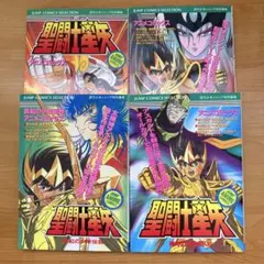 ジョジョ ファントムブラッド本3冊セット ピンナップ完成 SBR表紙 美品