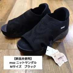 【新品未使用タグ付き】moz ニットサンダル Mサイズ ブラック