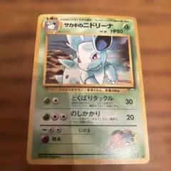 2026年最新】サカキの二ドリーナの人気アイテム - メルカリ