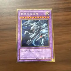 2025年最新】遊戯王 青眼の究極竜 ゴールドの人気アイテム