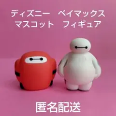 ディズニー　ベイマックス マスコット　フィギュア　２点セット