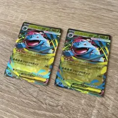 メガフシギバナex rr ２枚セット