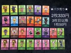 どうぶつの森amiiboカード　あつ森