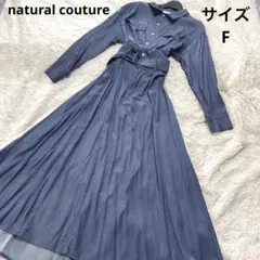 natural couture ライトブルーシャツワンピースウエストベルト付き