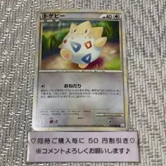 【22115】ポケモンカード　トゲピー　L2 1ED おねだり