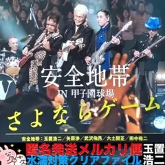 ★新品未開封あり 玉置浩二 3タイトルセット クリアファイル付 2025年最新】玉置浩二 クリアファイルの人気アイテム - メルカリ