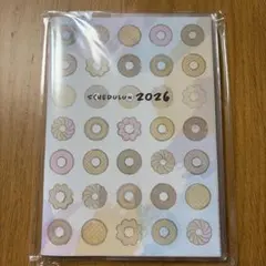 ミスド　スケジュールン　2026