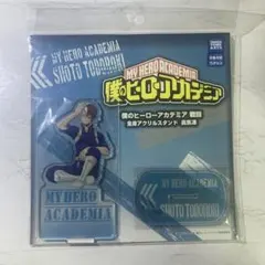 ヒロアカ 轟焦凍 全身アクリルスタンド 戦闘