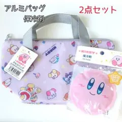 星のカービィアルミバッグニューレトロ　保冷剤　2点　セリア　キャンドゥ　ダイソー