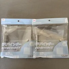 DAISO B7 3穴バインダー　クリアポケットタイプ　2個まとめ売り