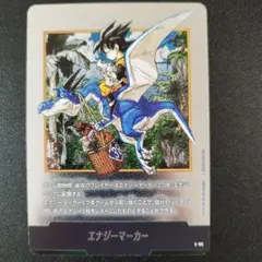 ドラゴンボールカード エナジーマーカー E-86 孫悟空 - メルカリ