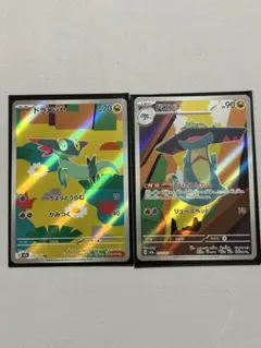 ドラメシヤ ドロンチ AR 2枚セット