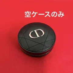 【空ケース】ディオールスキン　フォーエヴァークッション　ファンデーション