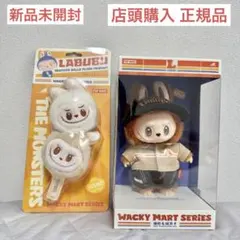 POP MART Wacky Mart ラブブ ぬいぐるみペンダントセット 正規