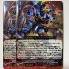 ヴァンガード 伝説の先導者達 FFR クロノドラゴン・ネクステージ
