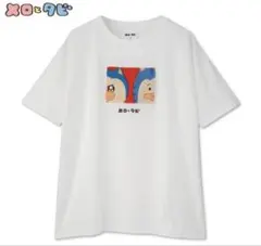 【新品未使用】しまむら　メロとタビ　サガラ刺しゅうTシャツ　Lサイズのサムネイル