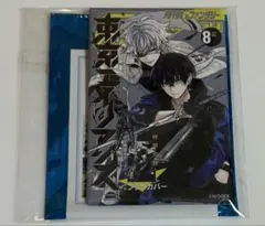 Item thumbnail for item 00cdc14f-ba9e-4ac3-8d58-b9b0e5e9e475