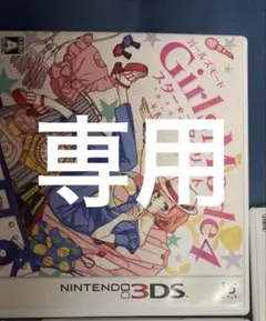 Girls Mode 4 スター スタイリスト