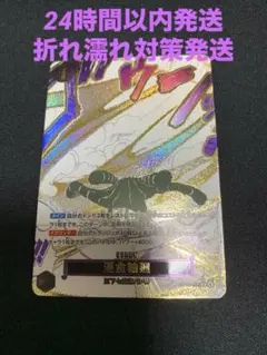 ワンピースカード 漫食輪廻 OP14-096