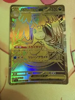 極美品】センタリング良好○ ポケモンカード メガカイリューex MUR
